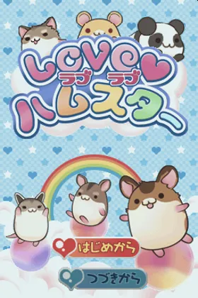 Love Love Hamster (Japan) screen shot title